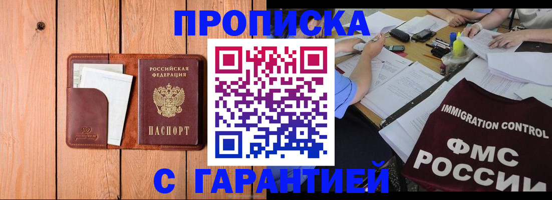 временная регистрация госуслуги в Семёнове