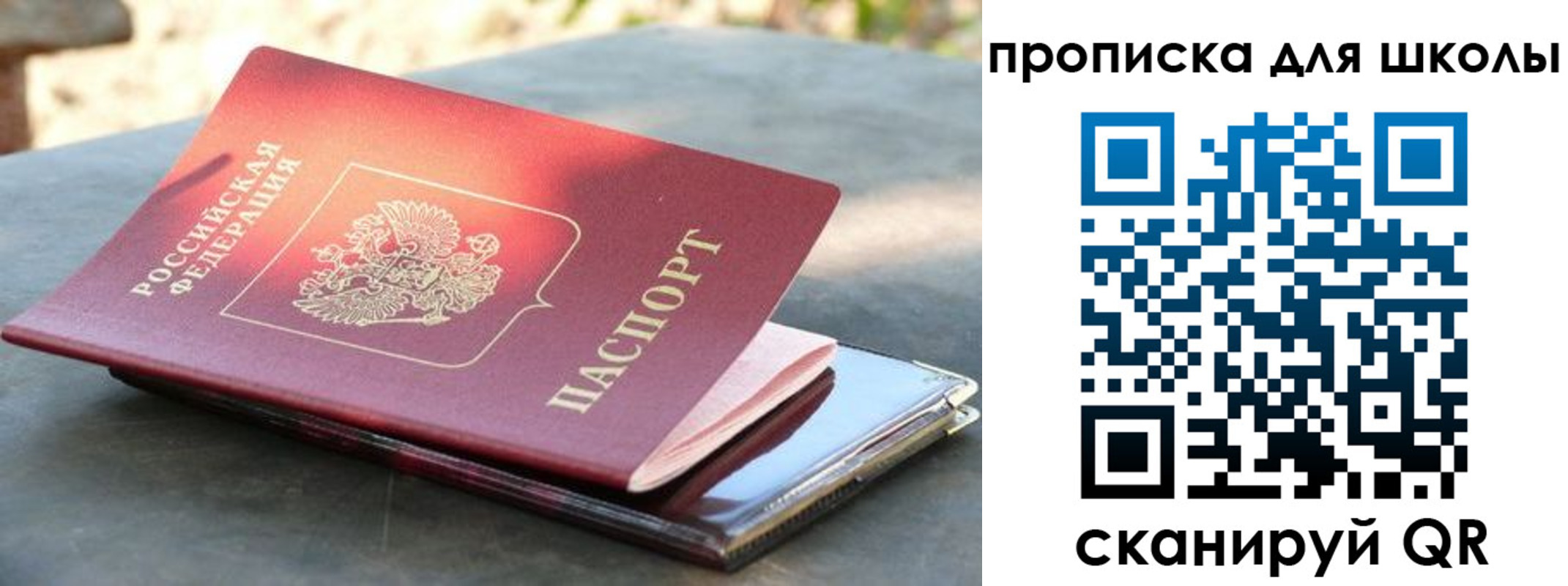 прописка для кредита в Семёнове