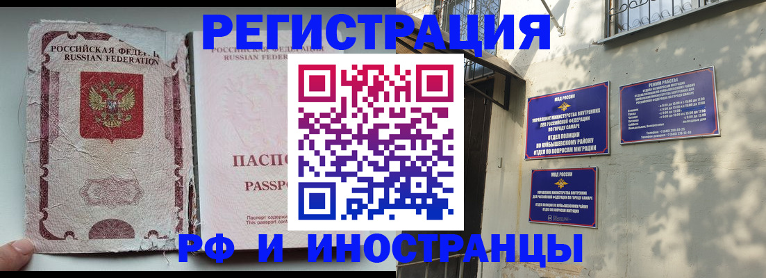 временная регистрация надежно в Семёнове