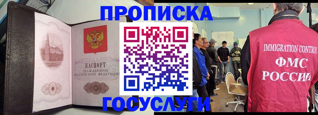 временная регистрация госуслуги в Семёнове