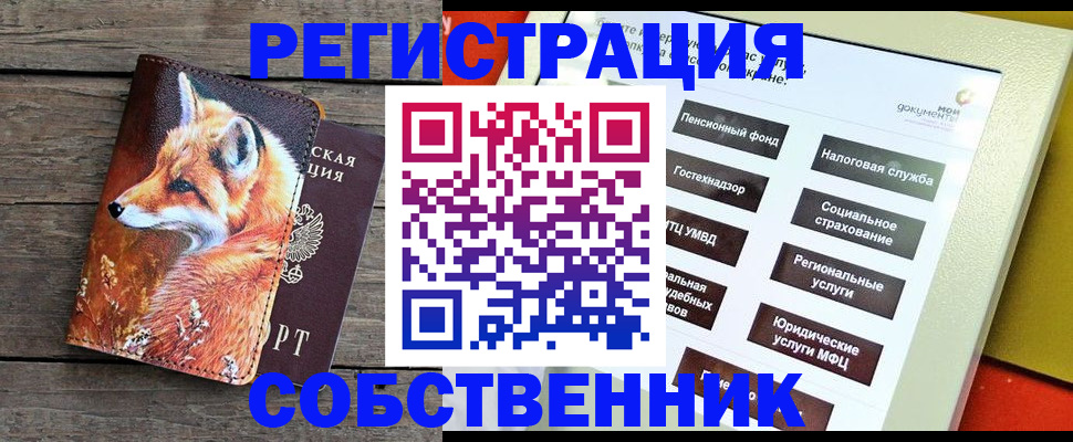 временная регистрация адрес в Семёнове