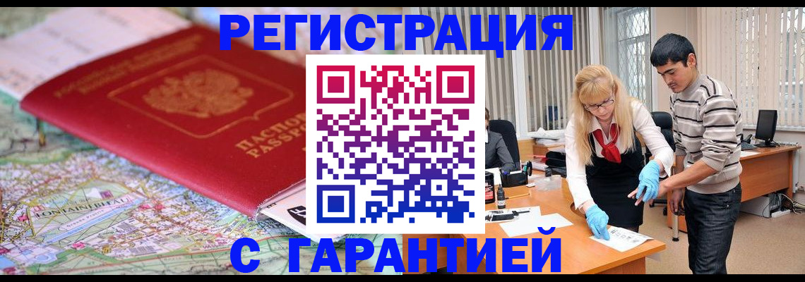 прописка паспорт в Семёнове