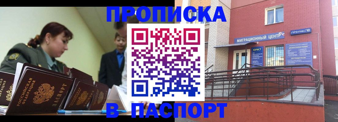 временная регистрация собственник в Семёнове